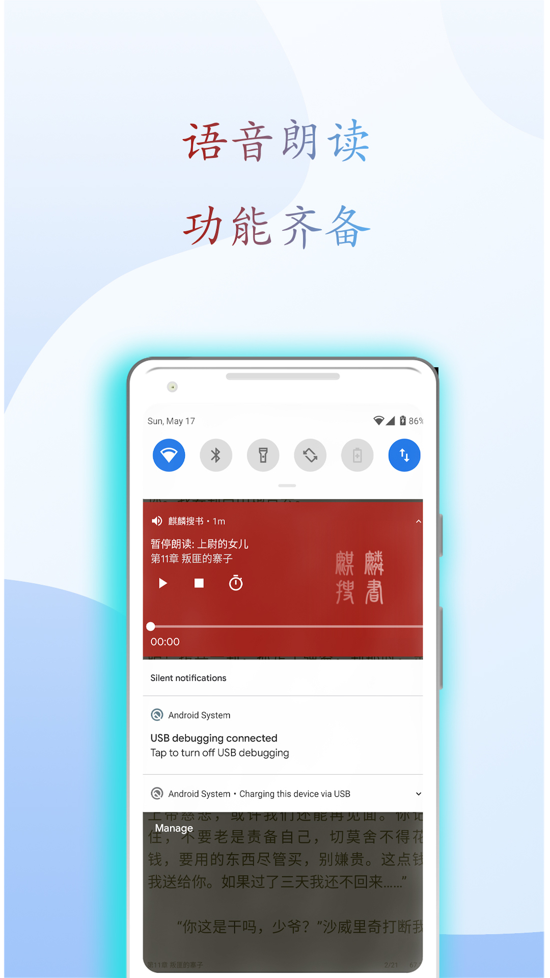 麒麟搜书app