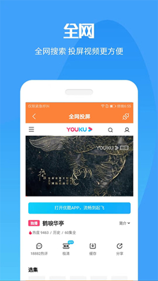 投屏神器最新免费版图1