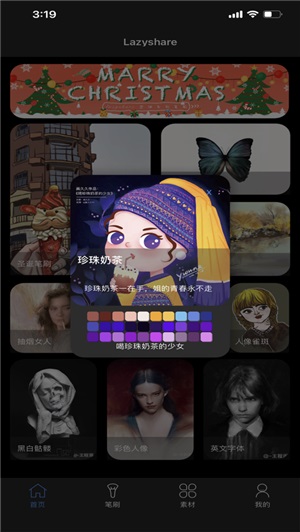 lazyshare通用版图1