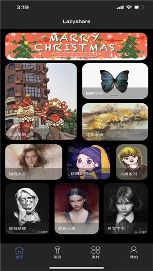 lazyshare通用版图3