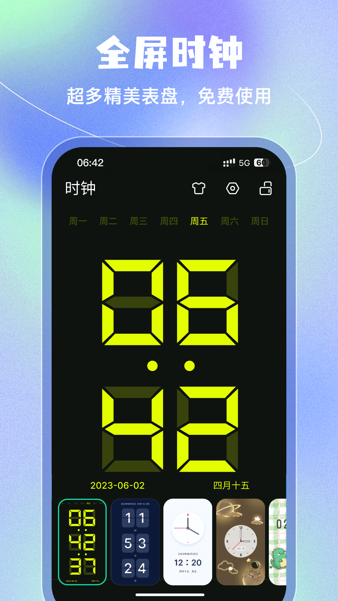 闹钟安卓版图4
