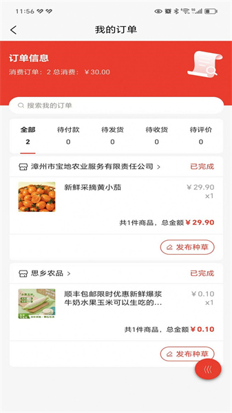 头雁商城最新免费版图3