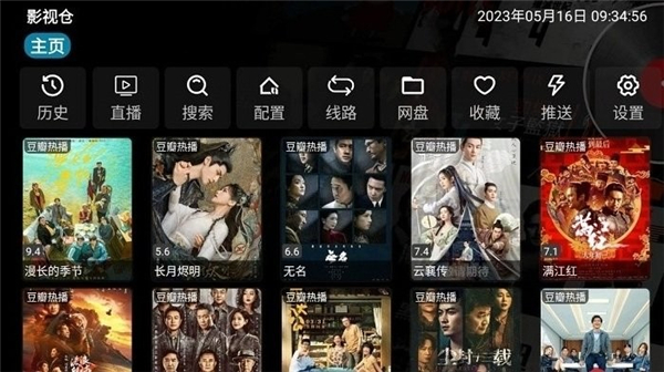 影视仓v3内置版2026