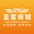 呈客商城官方正版