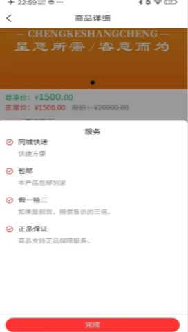 呈客商城官方正版图1