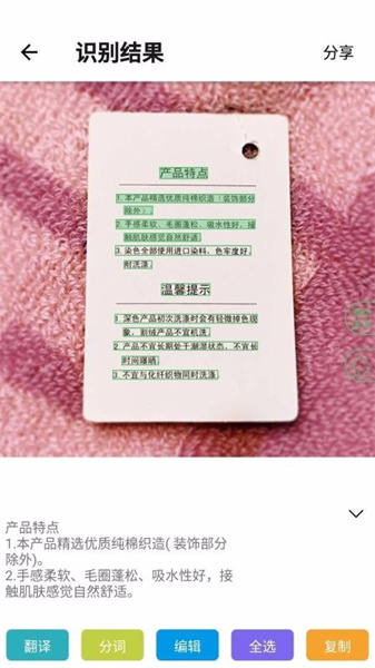 传图识字官方最新版图3