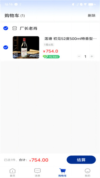 厂长老肖正版图1
