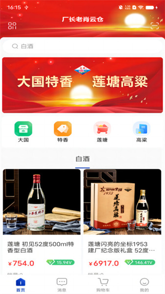 厂长老肖正版图3