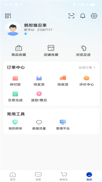 厂长老肖正版图4