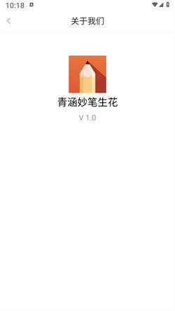 青涵妙笔生花游戏最新版图2