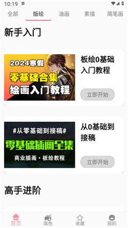 青涵妙笔生花游戏最新版图3