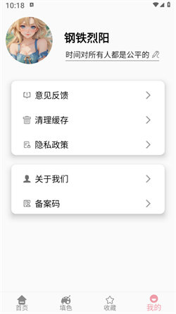 青涵妙笔生花游戏最新版图4