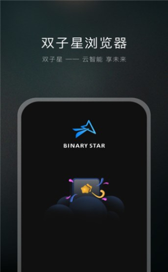 双子星浏览器手机免费版图2