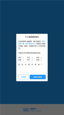 小霸框架2026官方最新版图3