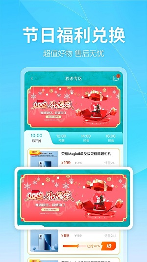 建设云商最新免费版图1