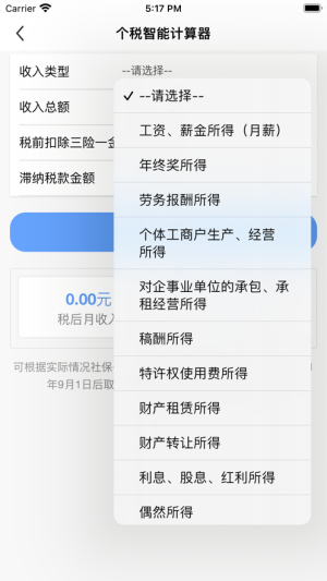 江西税务免费原版图1