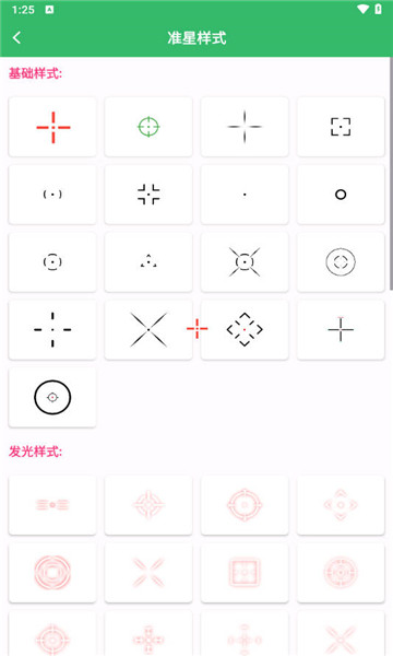 fpstool手机版图2