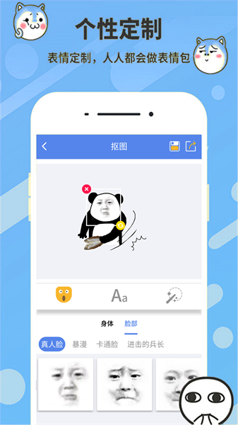暴走表情包原版图1