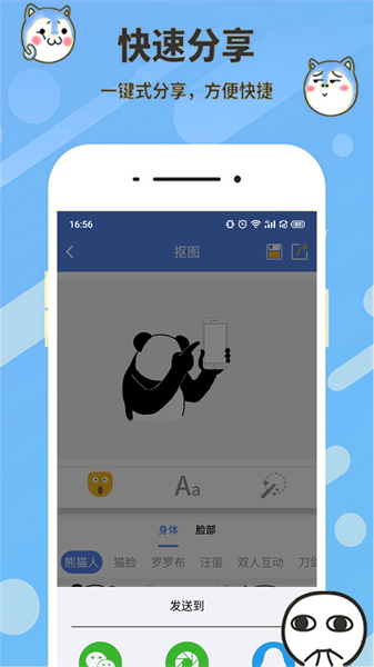 暴走表情包原版图2