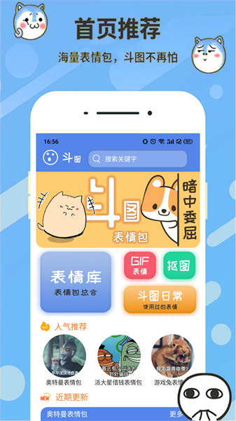 暴走表情包原版图4