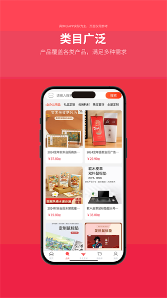 来样商城安卓版图2