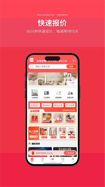 来样商城安卓版图3