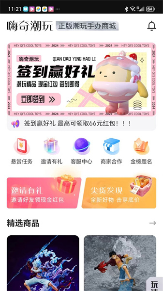 嗨奇潮玩原版图1