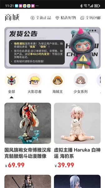 嗨奇潮玩原版图3