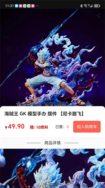 嗨奇潮玩原版图4