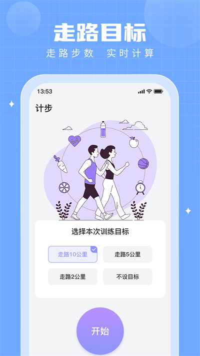 步多多2026最新版图1