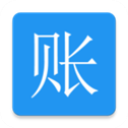 纯记账免费版