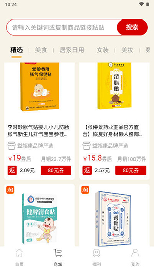 巨象优惠手机版图1