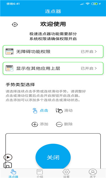 倒计时悬浮免费原版图2