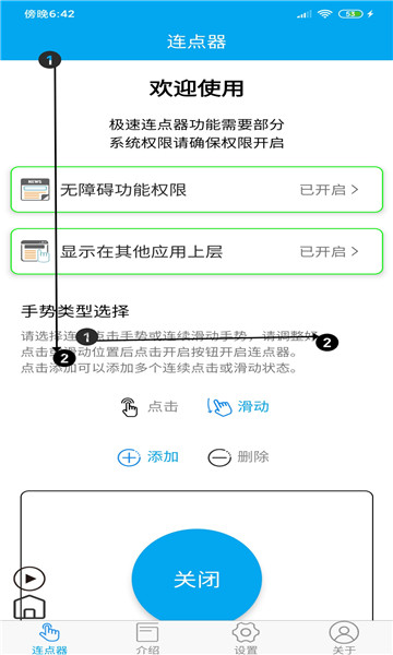 倒计时悬浮免费原版图4