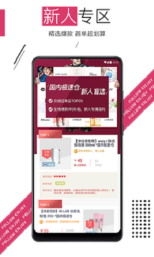 随享季手机正版图1