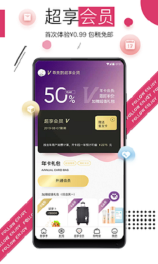 随享季手机正版图3