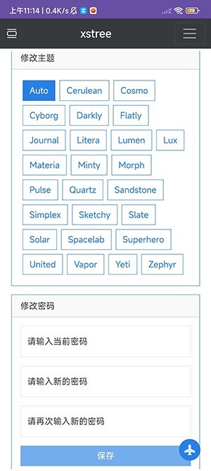 big tree手机最新版图3