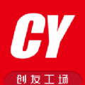 创友工场官方正版