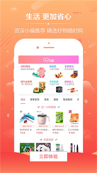 创友工场官方正版图2