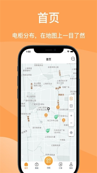 国动换电手机正版图2