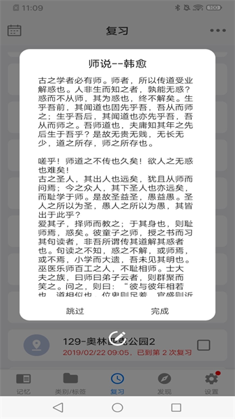 Memory Helper安卓版图1