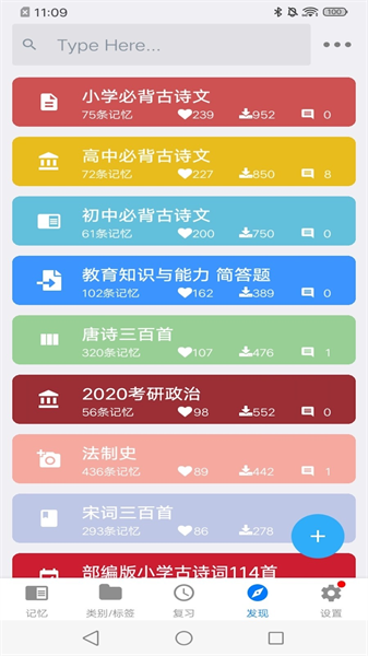 Memory Helper安卓版图4