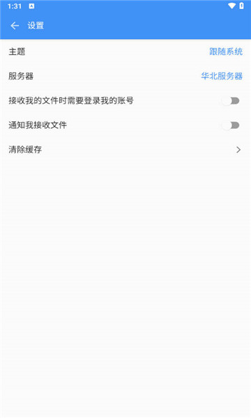 airportal空投快传安卓免费版图2