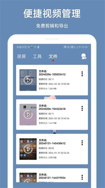 超级录屏助手免费原版图2