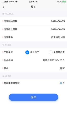 智慧人车手机最新版图1
