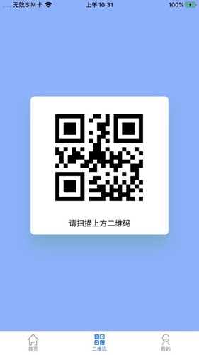 智慧人车手机最新版图2