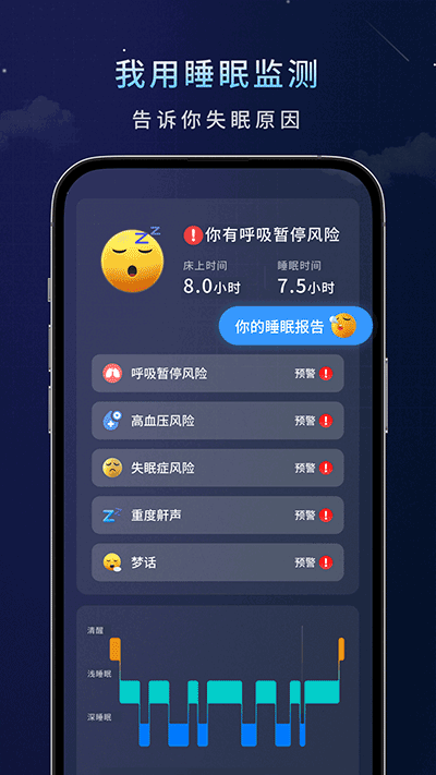 幻休助眠安卓免费版