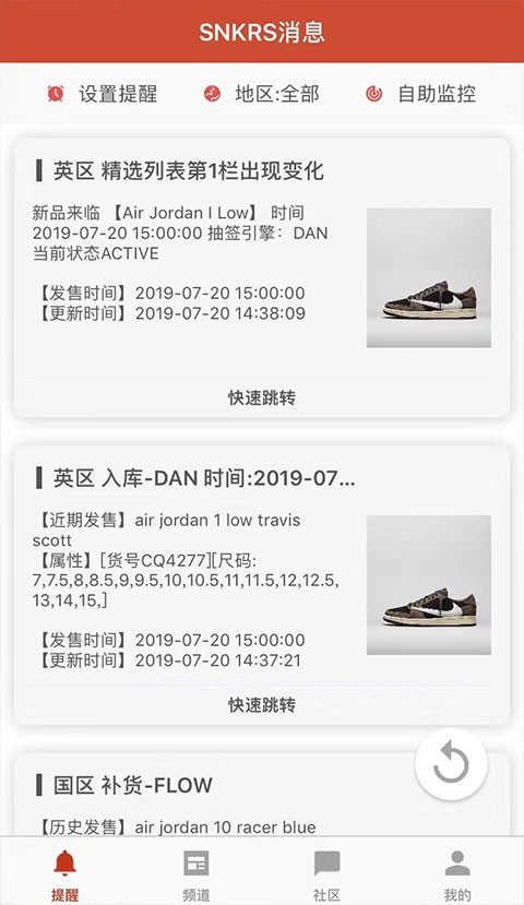 SKR达人最新免费版图4