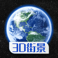 奥维世界街景地图手机免费版