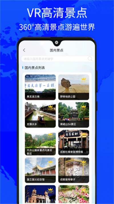 奥维世界街景地图手机免费版图1